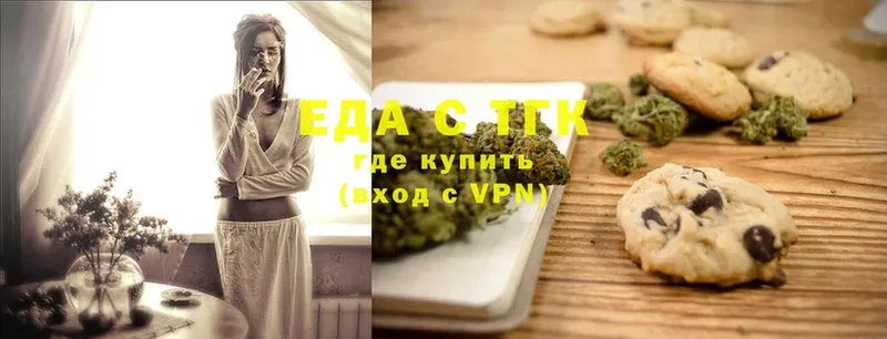 Еда ТГК конопля  Аргун 