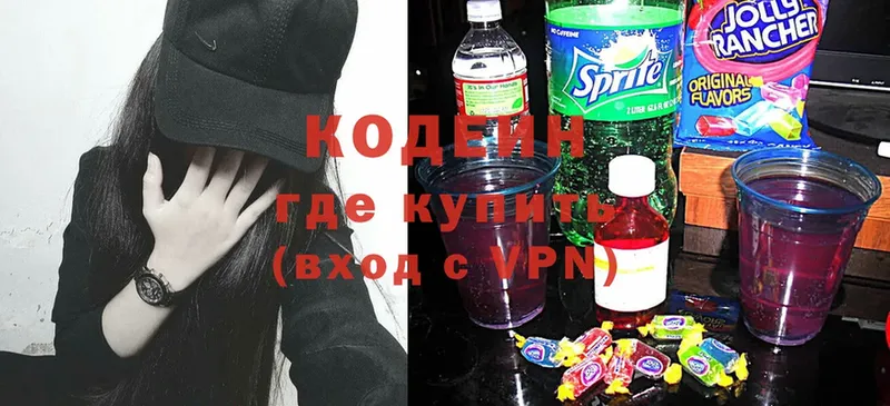 Codein Purple Drank  нарко площадка состав  Аргун 